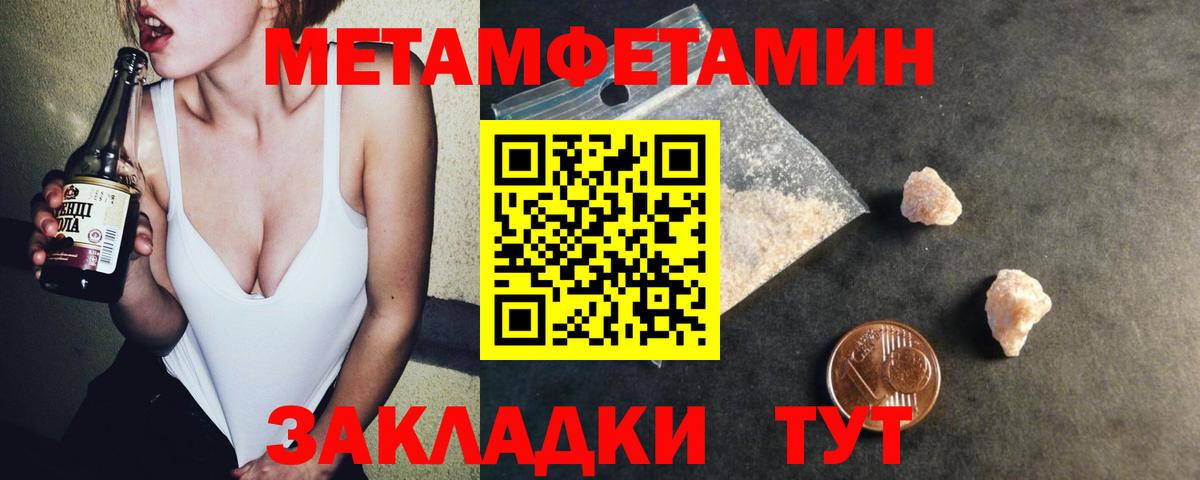 Амфетамин 97% Унеча