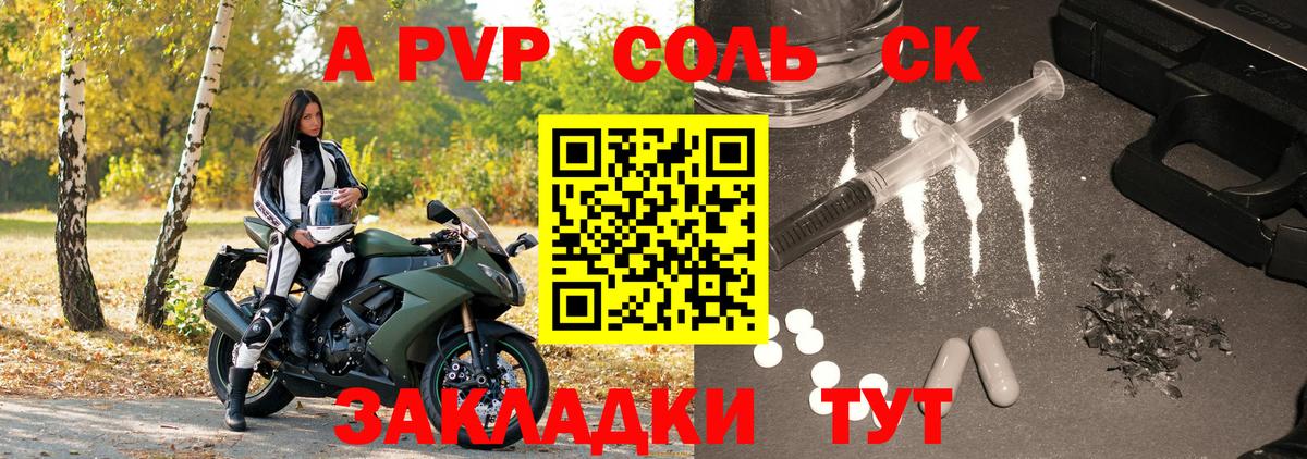 APVP  А ПВП кристаллы  Alpha-PVP СК  Вход с VPN  Унеча  Alfa_PVP Crystall 