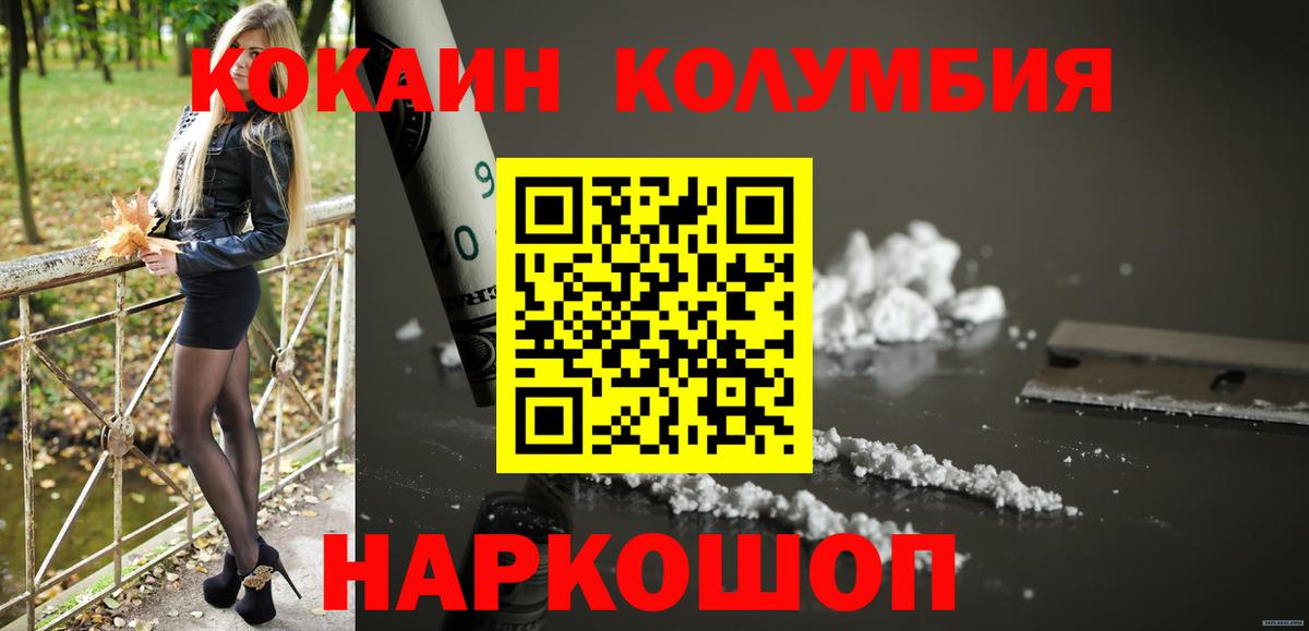 Унеча  COCAIN FishScale  Вход с VPN 