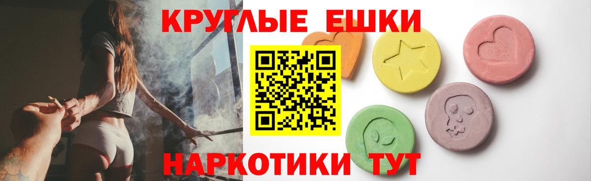 Ecstasy  Экстази круглые  Унеча  Вход с VPN  ЭКСТАЗИ DUBAI 