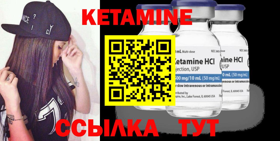 Унеча  КЕТАМИН ketamine  Вход с VPN  КЕТАМИН VHQ 