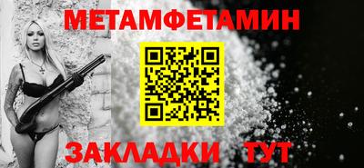 первитин Кумертау