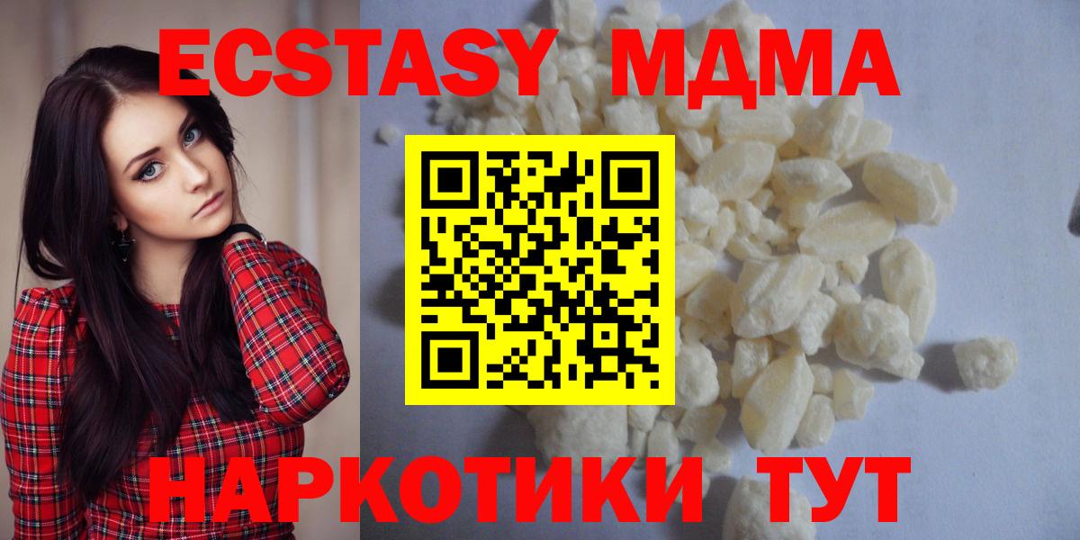 МДМА молли  Вход с VPN  Унеча  МДМА  MDMA crystal 
