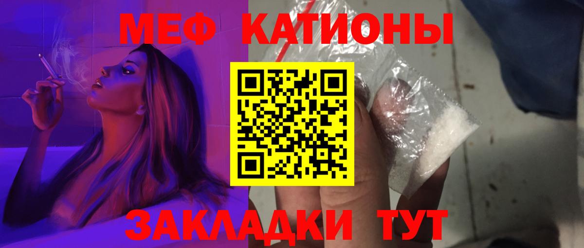 Мефедрон  Вход с VPN  МЕФ кристаллы  Унеча  Мефедрон 4 MMC 