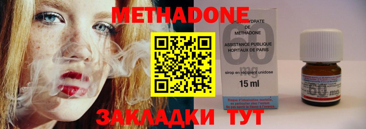 Метадон methadone  Вход с VPN  Унеча  Метадон VHQ 