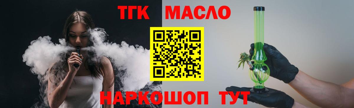 Унеча  ТГК THC oil  Вход с VPN  купить наркотики сайты  Дистиллят ТГК жижа 